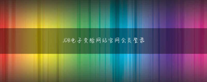 快乐大本营8月19号 階段の観客は希望を捨てた