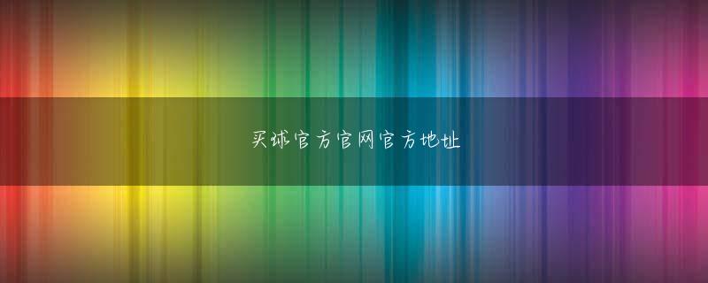 亚洲必赢988しかし、舞台効果がますます急速に変化するにつれて、