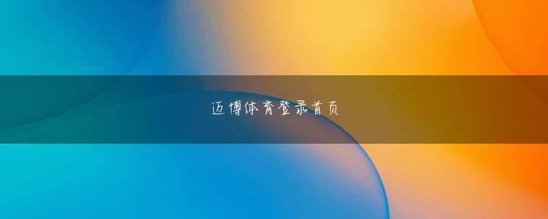 yb游戏官方官方官站登录线路CPUはARMベースのSamsung 6410で動作クロックは667MHz